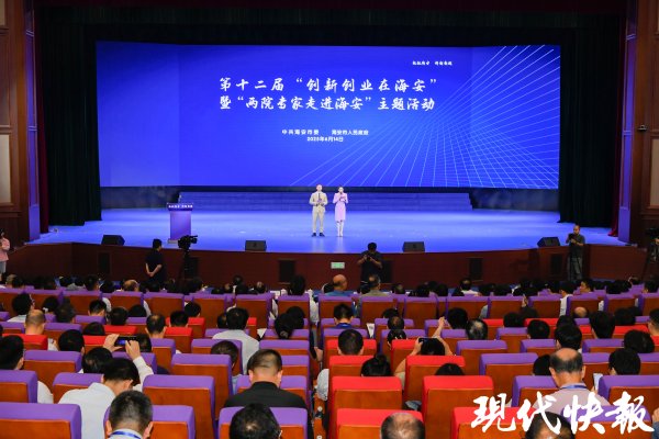 亿财配资 近五年产学研项目超1400个，海安“向新发展”步履不停